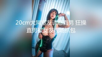 1/16最新 被弯屌男激烈爆插操的高潮不断淫叫好舒服VIP1196