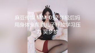 天美传媒TMTC008性感发小的诱惑