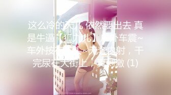 ?TX企划? 爆乳性感身材干爹的泄欲工具▌苏美奈▌深喉吸吮侍奉 开腿迎肏全根没入饱满蜜鲍 爆射娇艳肉体