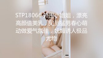 女神姐妹花【无敌兔兔】双女自慰玩的很嗨，假屌狂插互舔奶子，吊带丝袜顶级美腿，叠在一起扣穴