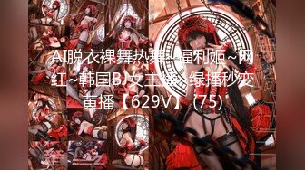 星空无限传媒 xk-8184 真实改编之歌星惨遭无良节目组欺侮-桐桐