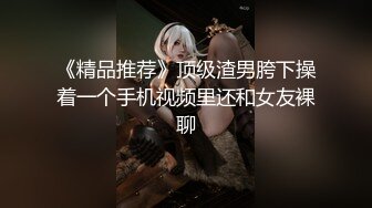 《经典?死猪玩》高颜值气质御姐KTV消遣被暗中下料?带到宾馆扒光各种玩弄调教啪啪无套内射内窥镜看子宫冲洗阴道