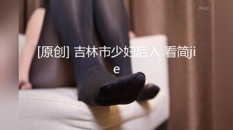 高端泄密流出 推特网黄沈阳健身博主[西蓝花]与群内粉丝3PJK短裙学院派美女貌似还是个极品白虎