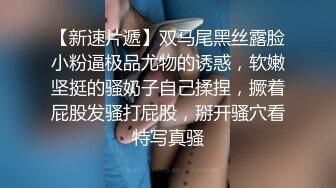 声优美女小姐姐肥臀骚穴道具自慰，带上耳麦娇喘，叫起来好骚堪比女优