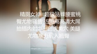 ✿精厕女神✿超极品蜂腰蜜桃臀尤物骚货 近距离高清大屌抽插内射中出白虎美穴 美腿尤物暴力后入翘臀