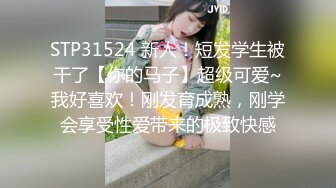 小马哥解锁大二女孩的M属性 完美露脸 啪啪啪篇 接上一集