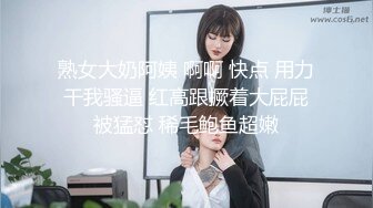 熟女大奶阿姨 啊啊 快点 用力干我骚逼 红高跟撅着大屁屁被猛怼 稀毛鲍鱼超嫩