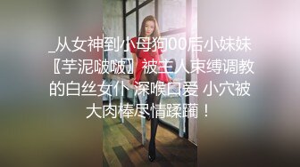 重金购买OnlyFans福利资源】▶▶极品网红国产福利姬ღ下面有跟棒棒糖ღ〈NO (3)