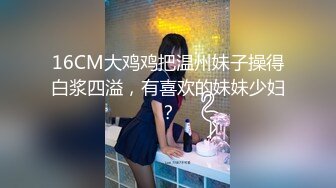 《极品CP魔手外购》经济型集体公寓女厕逼脸同框偸拍多位学生和上班族小姐姐方便，眼镜妹子比较多啊