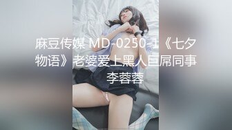 【新片速遞】居家小夫妻露脸直播做爱，买个性爱椅省力好用，女上位无套操逼上演暴力打桩