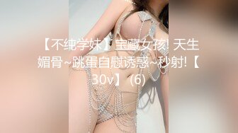 《顶流网红?私拍泄密》微密圈颜值身材天花板极品巨乳肥臀女神【纯情小初】付费私拍，道具紫薇捣白浆车震啪啪有钱人的性玩物