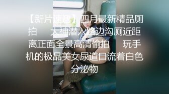 超耐看风韵旗袍尤物尼尼子 高潮狂欢 AV棒超强刺激绝顶潮吹疯狂喷射 两腿高潮瞬间不断抖动 双穴全开双倍快乐