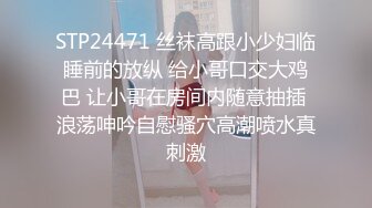 【新速片遞】 2023-6月黑客破解家庭网络摄像头偷拍❤️年轻苗条国人美女嫁给大叔老外挨屌大狗蒙着被子观战