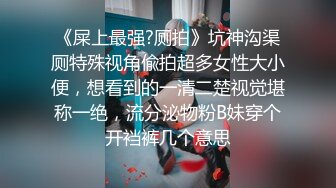 超顶级NTR绿帽人妻肥臀眼镜骚妇【北京小夫妻】私拍，户外野战同时伺候老公和野男人，让变态男吃老公鸡巴她加油 (8)