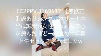 FC2PPV 3169517 【無修正】訳ありシングルマザー！本当に誠実な女性だったんで心が痛んだけど一般人の中年男と生セックスさせましたw