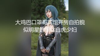 性感女神 杨晨晨 性感迷人的丰腴身材 完美绝伦的身段一览无余 女神姿态摄人心魄