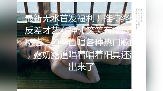 【全網首發】【極品女神