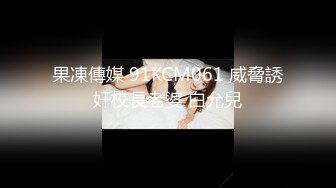 大奶美女吃鸡啪啪 想把套套摘掉吗 好吧反正我是个小骚逼 就让你内射吧 身材不错前凸后翘被大鸡吧