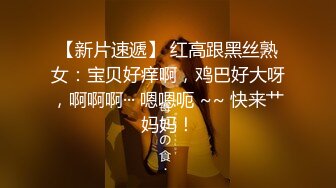 极品反差淫婊！OF火爆NTR顶级绿帽骚妻【牛奶巧克力】最新私拍，参加淫乱俱乐部1