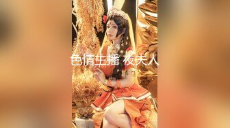 【新速片遞】 小吃店女厕偷拍来吃东西年轻少妇的多毛小黑鲍