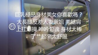 刚毕业美女大学生娜娜做服装兼职模特被摄影师猥亵 强制内射