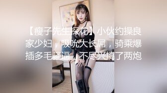  清纯水嫩小美女碰到位J8粗大的客户,吓哭了被连插2次,还是馒头逼