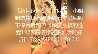 爆乳眼镜反差婊【36D美女轮干猛汉】36D大奶~4P无套口交 无套啪啪【25v】 (18)