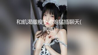 【抖音网红萌小萌】高价定制 假鸡巴紫薇 啪啪做爱流出2