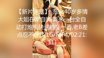 推特美乳女神『DCBB』极品母狗会口交会3P 带环可内射 非常淫荡 爆裂黑丝 前怼后操