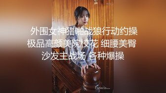 强推哥回归作品5，满嘴淫语的偷情少妇，老公救我，等我爽完晚十分钟再来