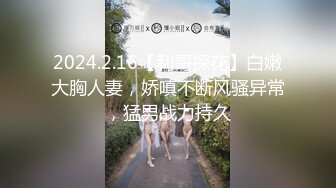 残念约炮帅气退伍兵痞北京出租屋内被超猛大屌高速打桩直喊爸爸受不了了,爸爸别操了,激情对白