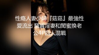 超人气极品嫩模〖Gen精灵〗淫乱的包厢 性感女神KTV一丝不挂又抽又插