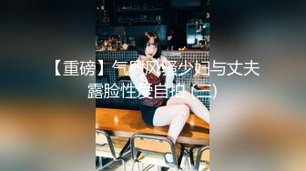 【新片速遞】    【AI画质增强】之【职场潜规则】骚情女秘书出差性事穿上网袜高跟给老板展示口技！[2.35G/MP4/00:18:04]