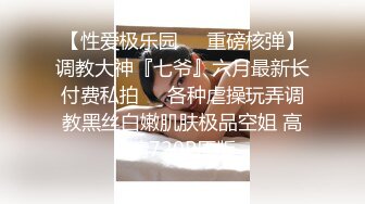 【网曝门事件】最新网传IG神似徐冬冬韩国混血EMILY疑似啪啪不雅视频流出 骑乘做爱内射 完美露脸