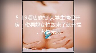 绝色巨乳女神，超骚尤物，挺翘粉嫩极品大奶爱不释手，户外车上脱光深喉口暴1