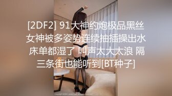 【新片速遞】 丝袜露脸双女姐妹花的诱惑，镜头前让小哥调教听狼友指挥展示，吃奶玩逼，道具抽插，浪叫不止撅着屁股求草[2.26G/MP4/01:14:08]