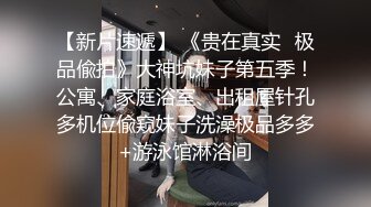 商场女厕偷拍白衣黑裤美女稀疏穴毛 肥美的嫩鲍鱼