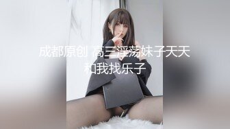 2024年新作秀人网名模私拍【章芃芃】九头身大美女 空姐 揉奶 揉逼 自慰棒自慰，5000定制