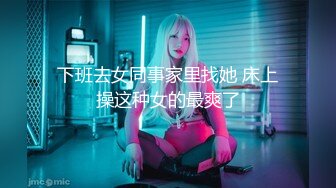 《贵在真实反差淫妻》露脸才是王道！推特网黄淫乱骚妻【吴小仙儿】私拍，绿帽癖老公找单男3P性爱内射露出相当精彩2 (2)