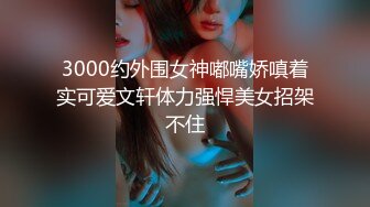 3000约外围女神嘟嘴娇嗔着实可爱文轩体力强悍美女招架不住