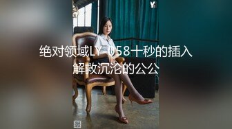 STP16448 【网曝门事件】台湾综艺女星G奶熊熊(卓毓彤)性爱影片曝光 白虎蝴蝶逼 还会深喉有点骚