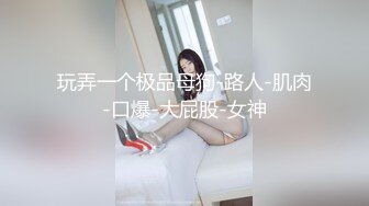 【推特姬】软软趴在床单上-禁断百合的情欲日