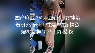 眼罩美女被土豪带到高级酒店调教，摘下眼罩真是极品美女