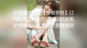 高端泄密流出火爆全网泡良达人金先生❤️约炮听力障碍的92年美乳少妇