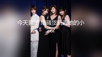 170长腿艺校舞蹈系女神【汁汁】重金定制，道具自慰柔韧的身体解锁各种姿势，美乳粉穴BB会呼吸 (1)