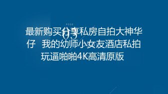 3P极品外围，AV视角前后夹击配合无间，掰穴后入经典一站不可错过