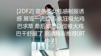 情色剧情演绎眼睛屌丝男潜规则两个漂亮女助理 双飞小骚逼轮着操 无套直操内射 站炮那段挺刺激 高清完整版