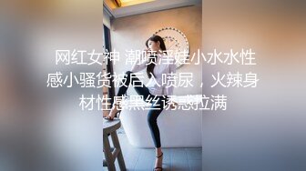 极品御姐女神丝袜母狗『小语』