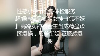 不交男友反差高材生【小雅】约炮金主无毛B阴户超美内射