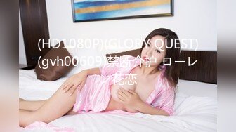 【新片速遞】 很清纯的邻家型乖乖女，黑旗袍黑丝超级性感，配老板喝茶，被SM捆绑跳蛋玩弄，被老板玩弄，楚楚可怜的 